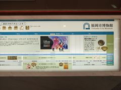 -福岡市博物館