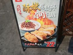 -永和大王(茉莉上新·共和新路店)