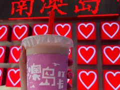 -南澳岛打卡果汁冰公司