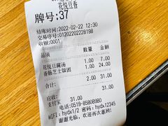 -花悦豆香