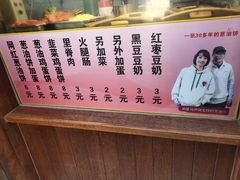 -沪上王记葱油饼(襄阳南路店)