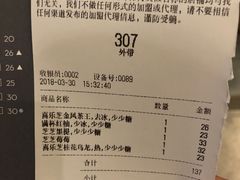 账单-喜茶(上海兴业太古汇店)