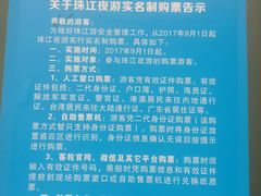 -珠江夜游西堤码头