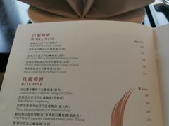 红白葡萄酒单-彩丰楼·中餐厅(国家会展中心上海洲际店)