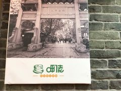 -呷佬·长沙手工米粉(金沙江路店)