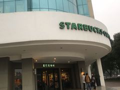 -星巴克臻选(苏州苏信店)