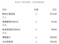 -庐州太太(鼓楼店)