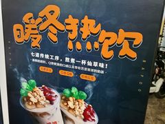 -八婆婆烧仙草(中山路店)