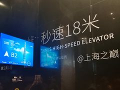 -上海中心大厦