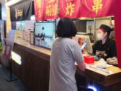 -乐彡炸串·烤苕皮(西单华威约饭街店)