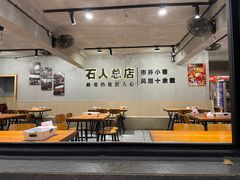 -86烧烤·炭火烧烤 (石人总店)