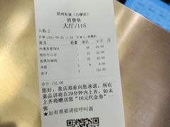 -眉州东坡(华联万柳店)
