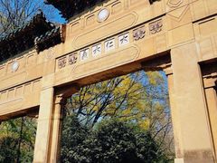 -灵谷景区
