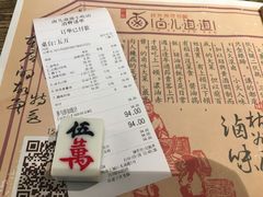 账单-卤儿道道(龙游路店)
