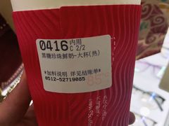 -85度C(常熟海虞店)