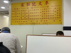-麦文记面家(佐敦店)