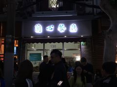 -蘭心餐厅(进贤路店)