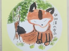 -秦汉胡同国学书法围棋国画书院(国泰分馆)