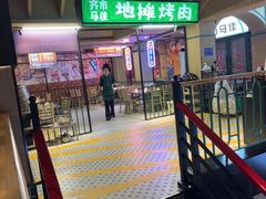 -齐市马佳地摊烤肉