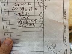 账单-温岭人家(红花北路店)