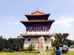iphone_upload_pic-华西村