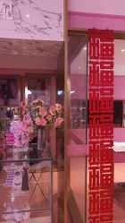 -莎蔓莉莎美容会所