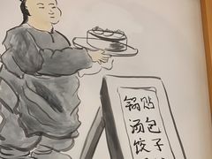 -小姜锅贴(凤凰街店)
