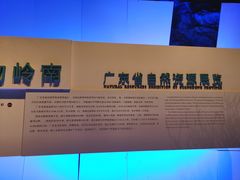 -广东省博物馆