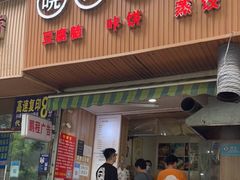 门面-晓友烧麦(光华村店)