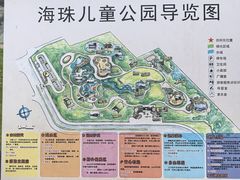 -海珠儿童公园
