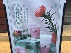 -喜茶(东莞雍华庭店)