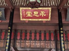 -蒋氏故居