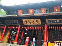 -无锡惠山寺