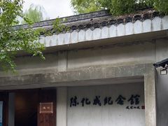 -陈化成纪念馆