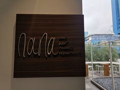 -娜娜家•Nana And Her Friends Restaurant(小寨原力场店)