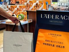 -Laderach 莱德拉(上海环贸iapm店)