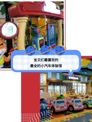 -纽西卡汽车小镇(大悦城店)