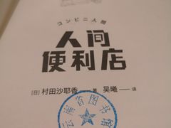 -云南省图书馆