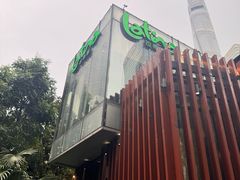 -拉蒂娜·巴西牛排馆 Latina·Brazilian Steakhouse(陆家嘴旗舰店)