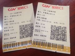 -CGV影城(黄河道ScreenX店)