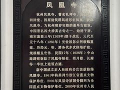 -凤凰寺