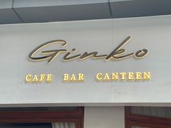 门面-Ginko银子(青龙街店)
