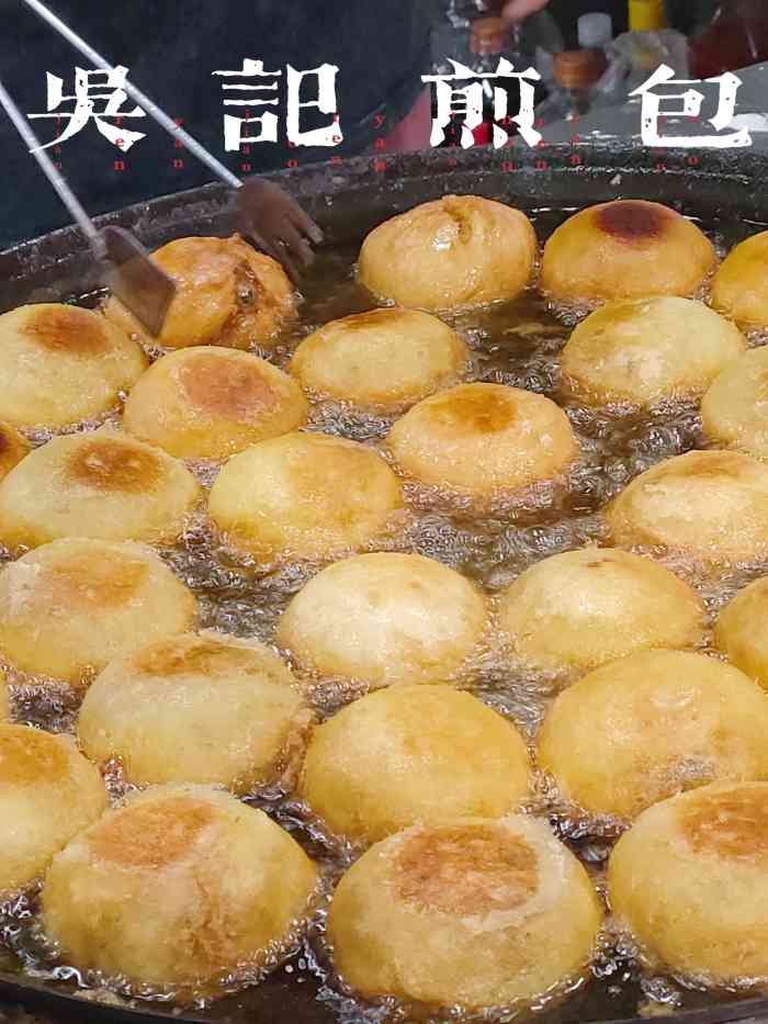 福鼎吴记煎包(长乐店)-"福州长乐出差,吴记煎包店是宾馆前台小姐姐.