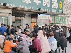 -龙鳞路第一家牛肉汤