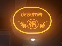 -蚝翅·海鲜粥·烧烤·龙虾季(海曙天一店)