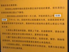 -珞珈山-售票处