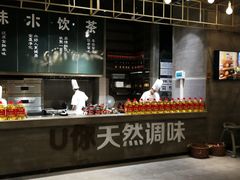 -U你·天然调味(南湖总店)