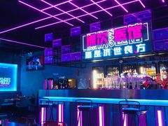 大堂-燥次·烧烤酒场(万象城店)
