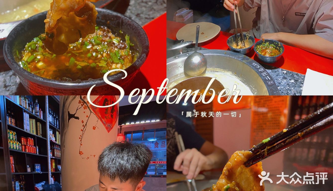 人均不到50的重庆火锅，川渝人都说正宗[调皮]