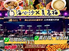 -海心沙亚运公园